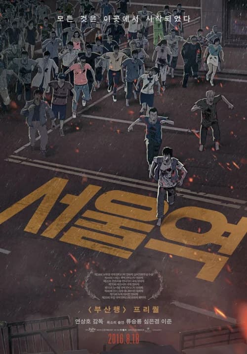 Seoul Station film posteri