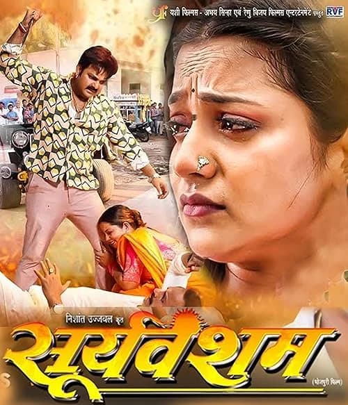 Sooryavansham
